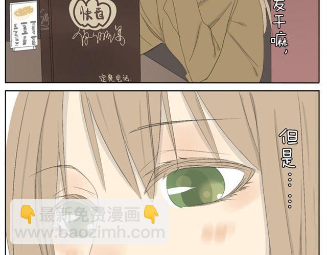 第39话 我还以为我对你来说是特别的13