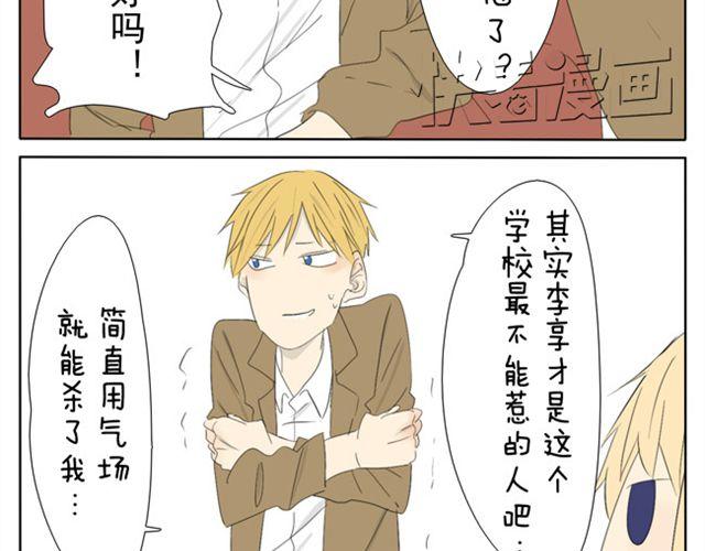 第36话 虽然最后我没能成为公主...12