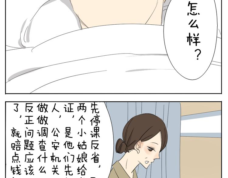 第50话 兄妹之间的默契是最温暖的13