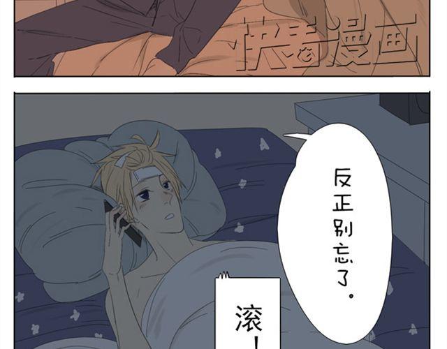 第41话 四眼好像很关心哥哥8