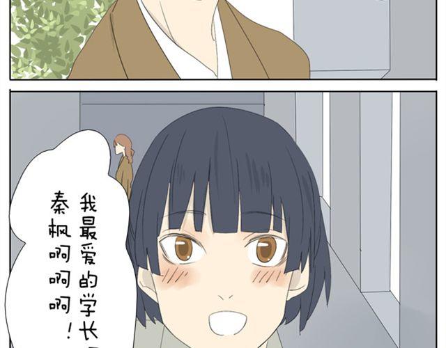 第33话 我得了不穿女装就会死的病2