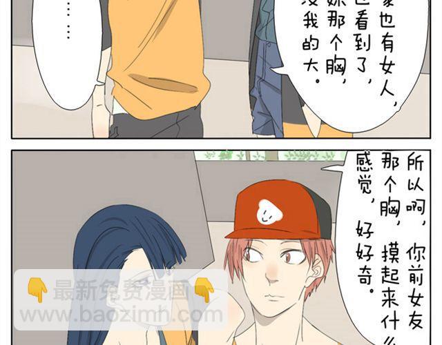 第27话.眼里只看着我12