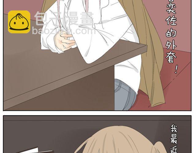 第39话 我还以为我对你来说是特别的18
