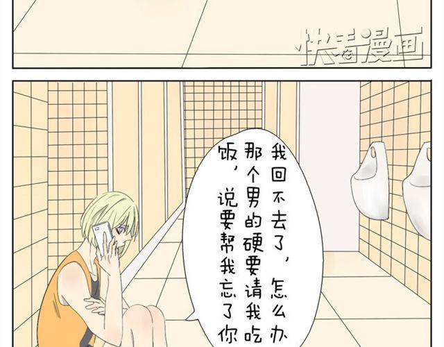 第28话. 粉色女郎1