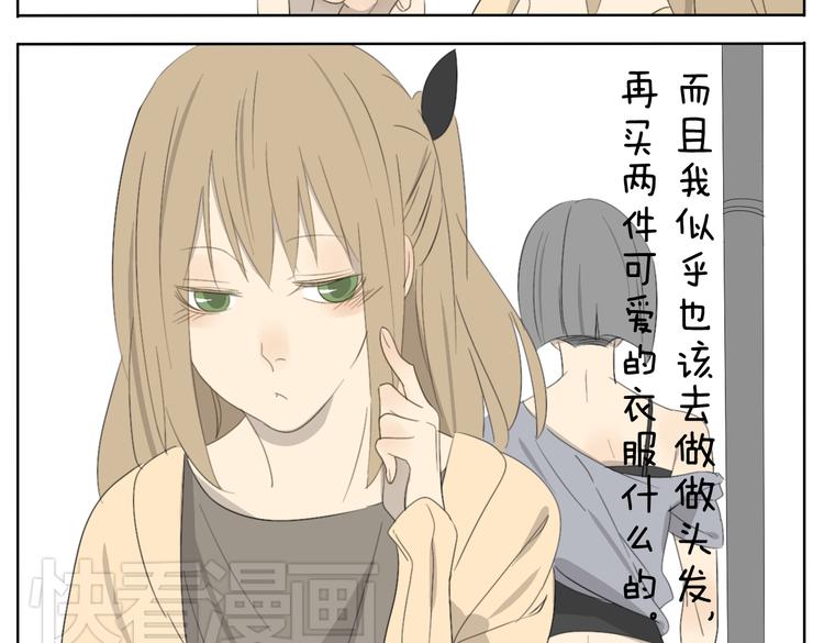 第54话 还是兄妹一起变装最快乐了3