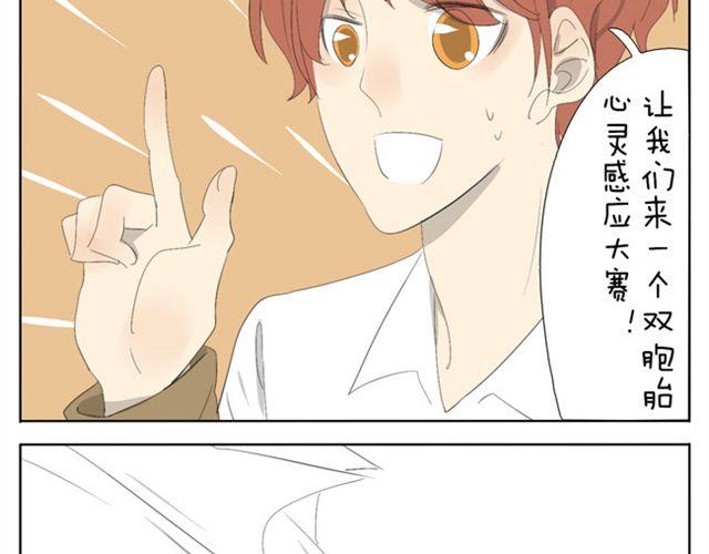 第44话 妹妹男子力又爆表了！20