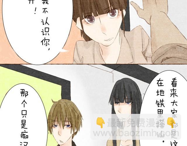 第1话 大叔，放开那个妹妹17
