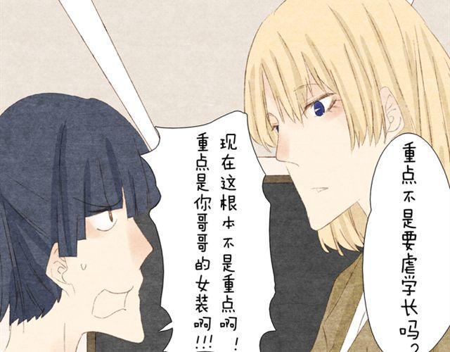 第6话 人家不是你的小甜甜吗25