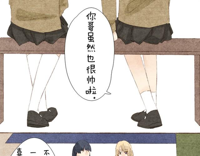 第5话 渣男就交给我哥吧0
