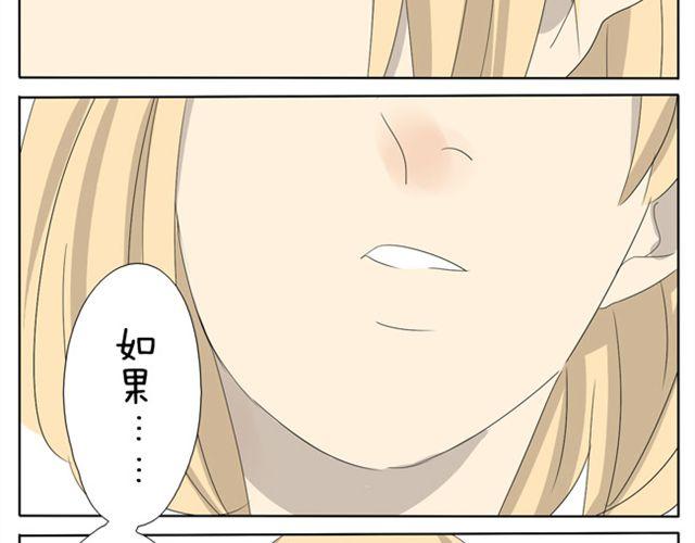 第20话 除非你穿女装和我约会26
