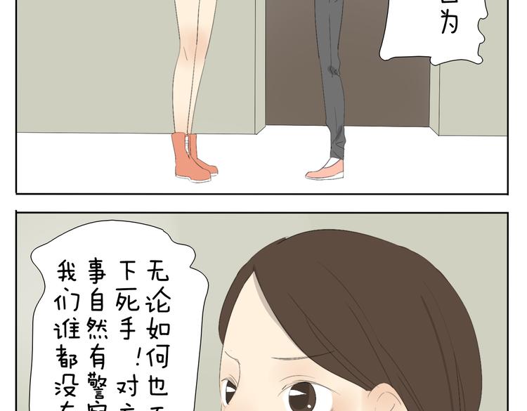 第49话 妹妹是全家人的英雄23