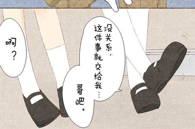 第4话 把公主的衣服脱下来！29