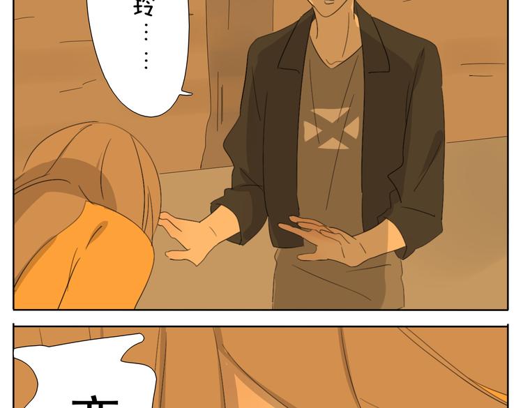 第51话 做我的女朋友 你敢吗！25