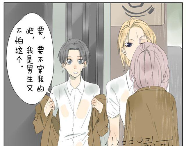 第39话 我还以为我对你来说是特别的0