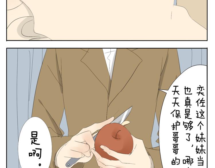 第49话 妹妹是全家人的英雄13