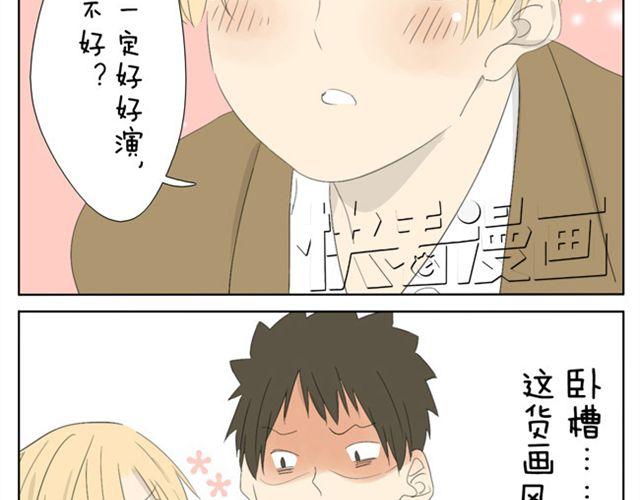 第31话 学长演公主18