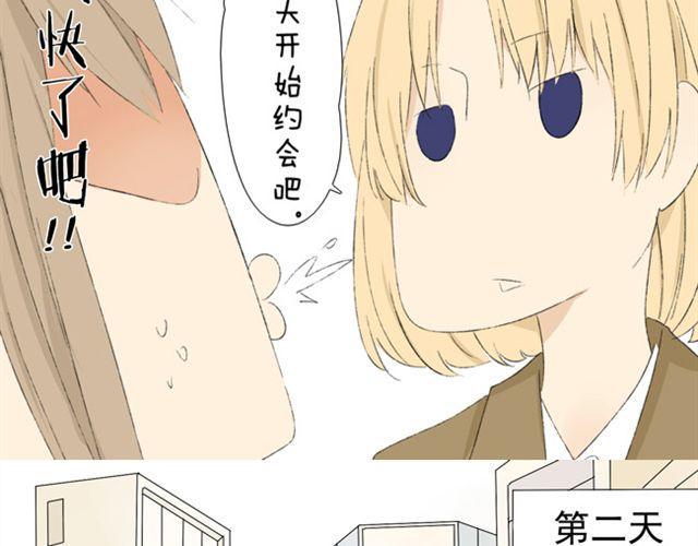 第8话 和女生约会23