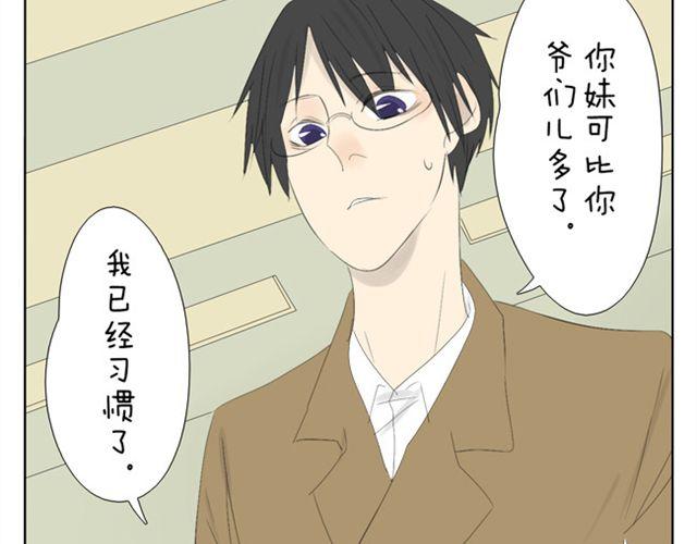 第41话 四眼好像很关心哥哥22