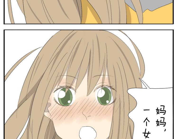 第53话 恋爱了，想告诉全世界我爱上了女人！33