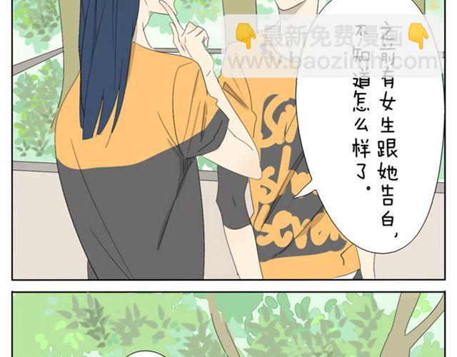 第27话.眼里只看着我22