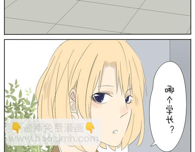 第33话 我得了不穿女装就会死的病1