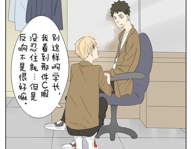 第31话 学长演公主14