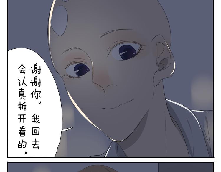 第58话 喜欢的话就要快点说出口5
