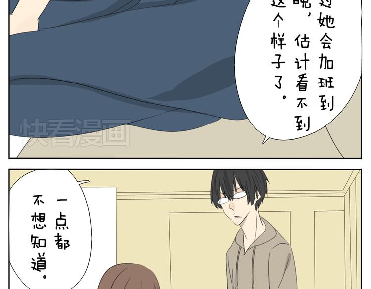 第57话 四眼的第一次变装给了哥哥17