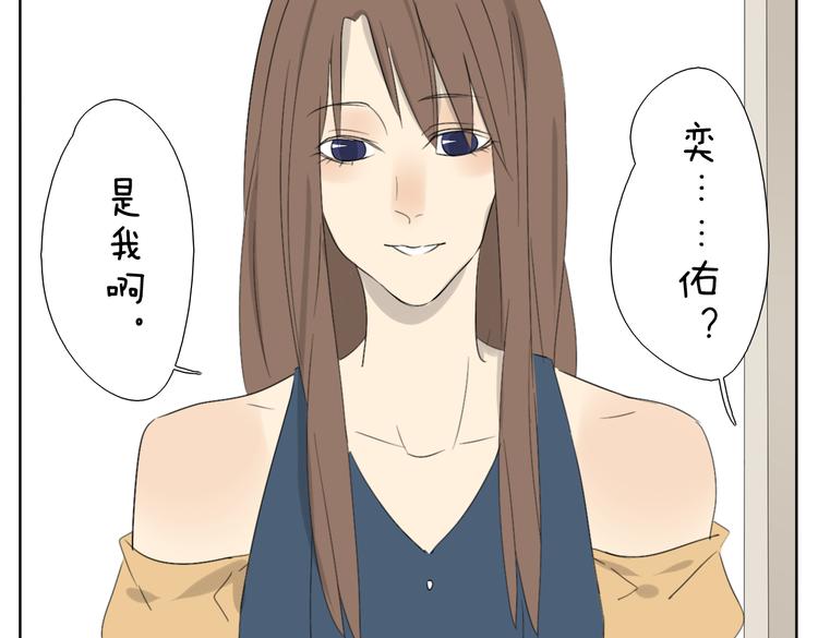 第57话 四眼的第一次变装给了哥哥3