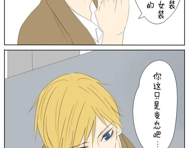 第34话 冷静点2