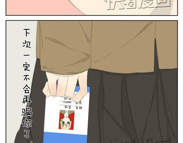 第37话 你见到你我就心不停地跳28