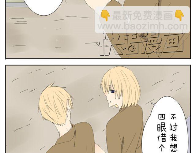 第44话 妹妹男子力又爆表了！3