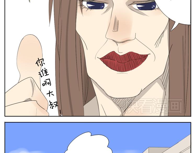 第57话 四眼的第一次变装给了哥哥23