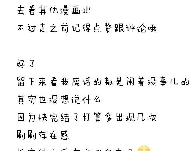 第56话 盛大party即将开始31