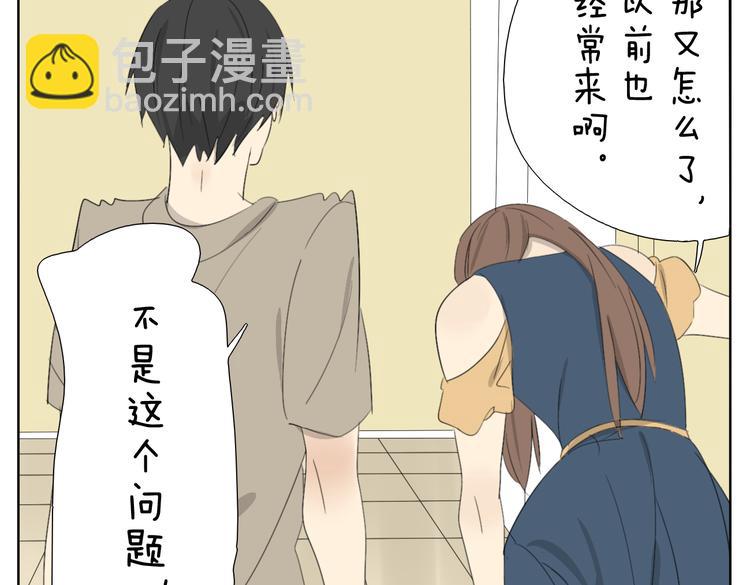 第57话 四眼的第一次变装给了哥哥11