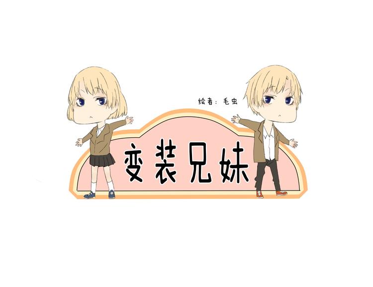 第2话 传说中的靠脸吃饭0