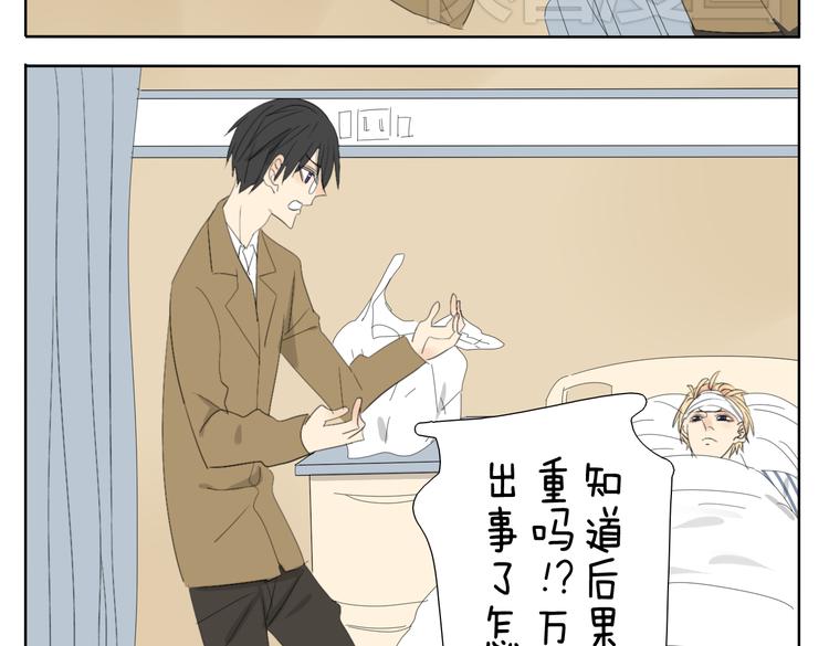 第49话 妹妹是全家人的英雄1