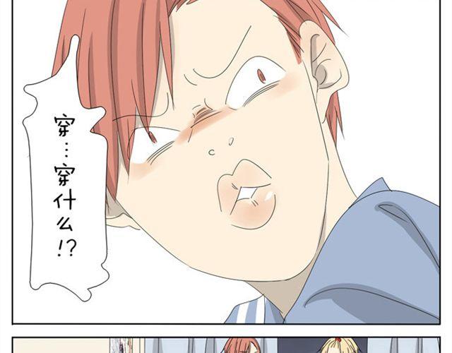 第21话 你会爱上超短裙的！16