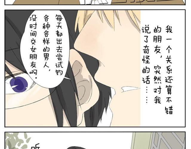 第32话 没时间找女朋友1