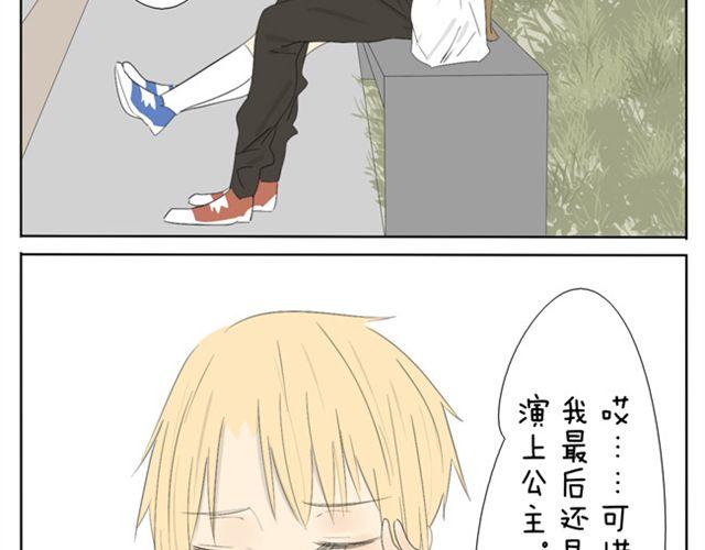 第36话 虽然最后我没能成为公主...21