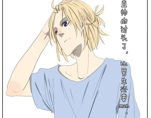 第39话 我还以为我对你来说是特别的10