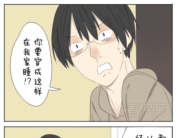 第57话 四眼的第一次变装给了哥哥10