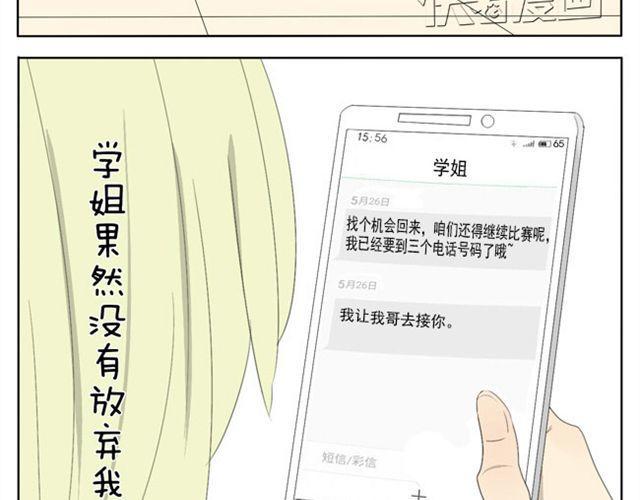 第28话. 粉色女郎19