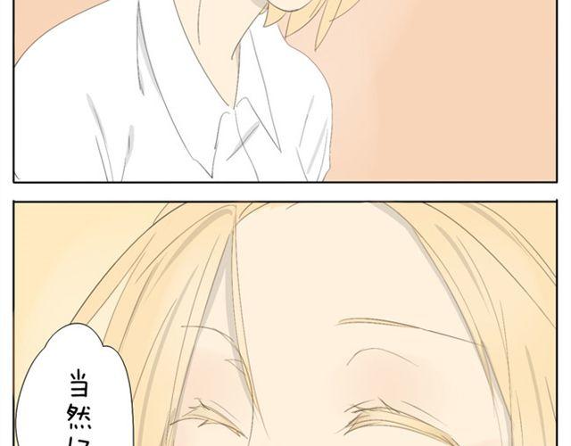 第40话 我好像喜欢上了她27