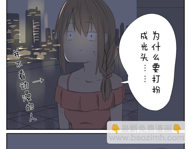 第58话 喜欢的话就要快点说出口6