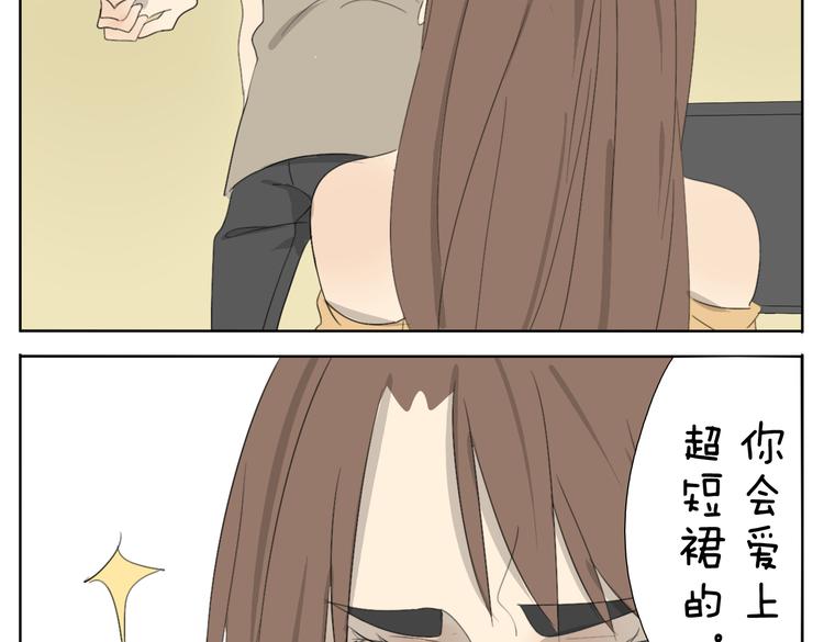 第57话 四眼的第一次变装给了哥哥22