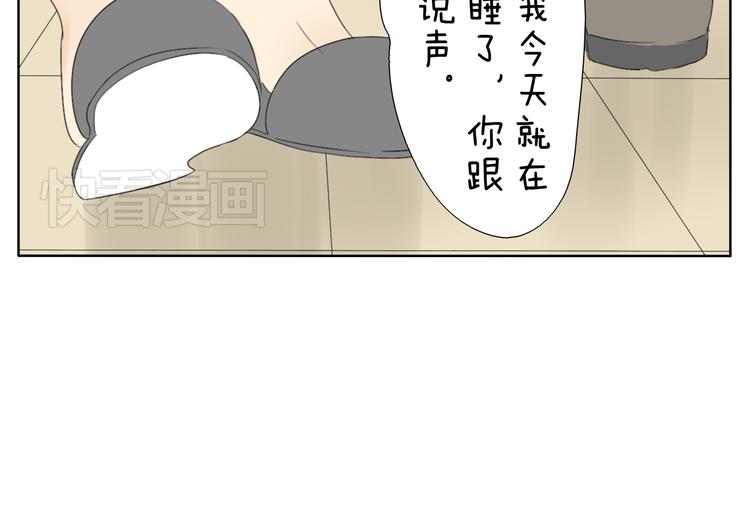 第57话 四眼的第一次变装给了哥哥9