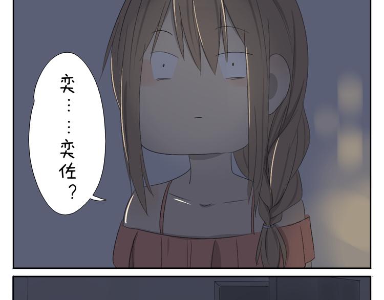 第58话 喜欢的话就要快点说出口2