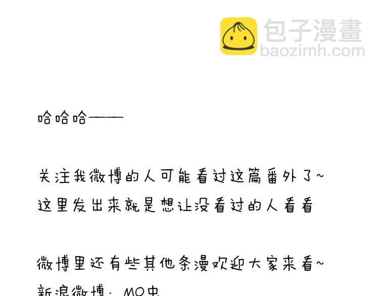 人家是一篇番外呢17
