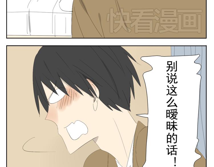 第49话 妹妹是全家人的英雄11